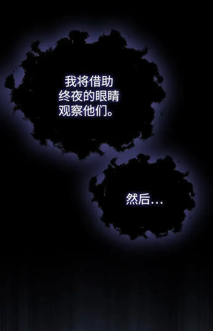 漫画《过劳死后异界重生》第17话第82张图