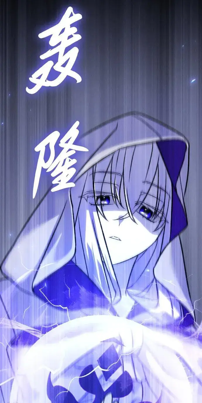 漫画《过劳死后异界重生》第17话第83张图