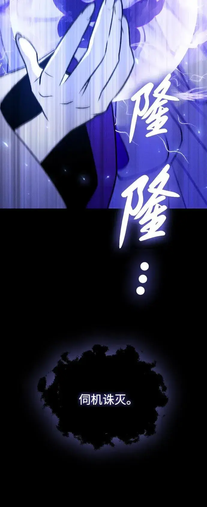 漫画《过劳死后异界重生》第17话第84张图