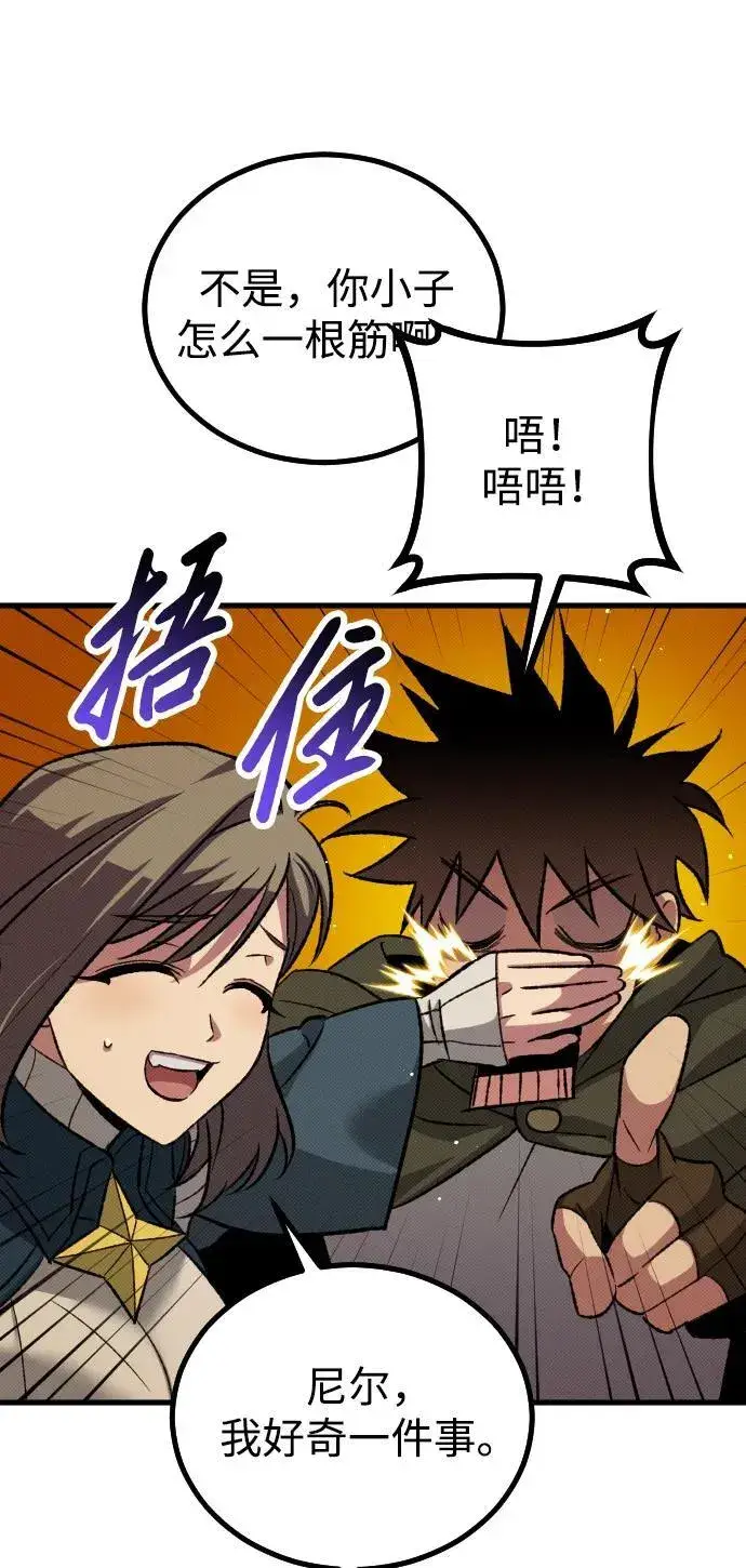 漫画《过劳死后异界重生》第17话第9张图
