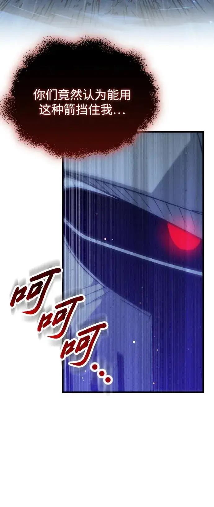 漫画《过劳死后异界重生》第18话第13张图