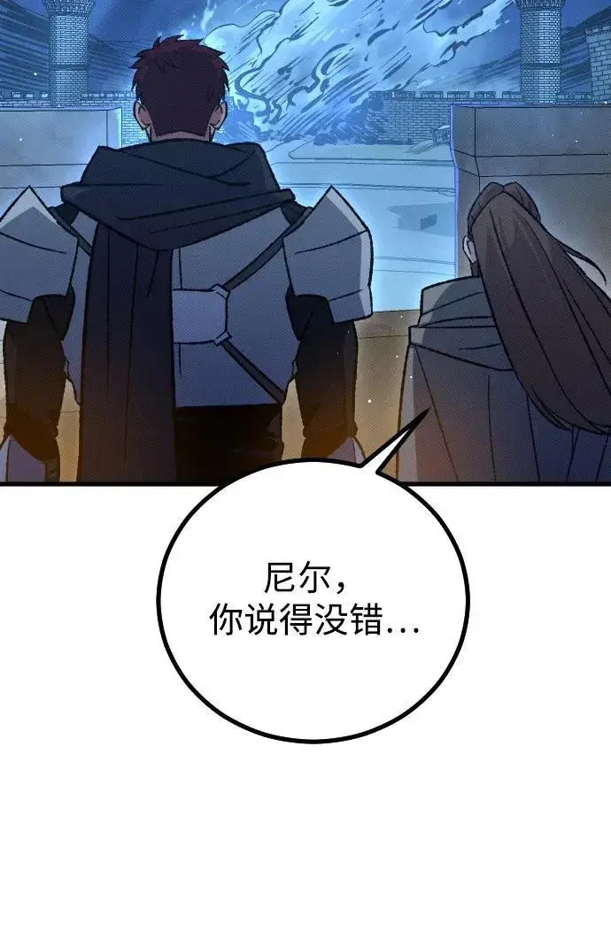 漫画《过劳死后异界重生》第18话第22张图