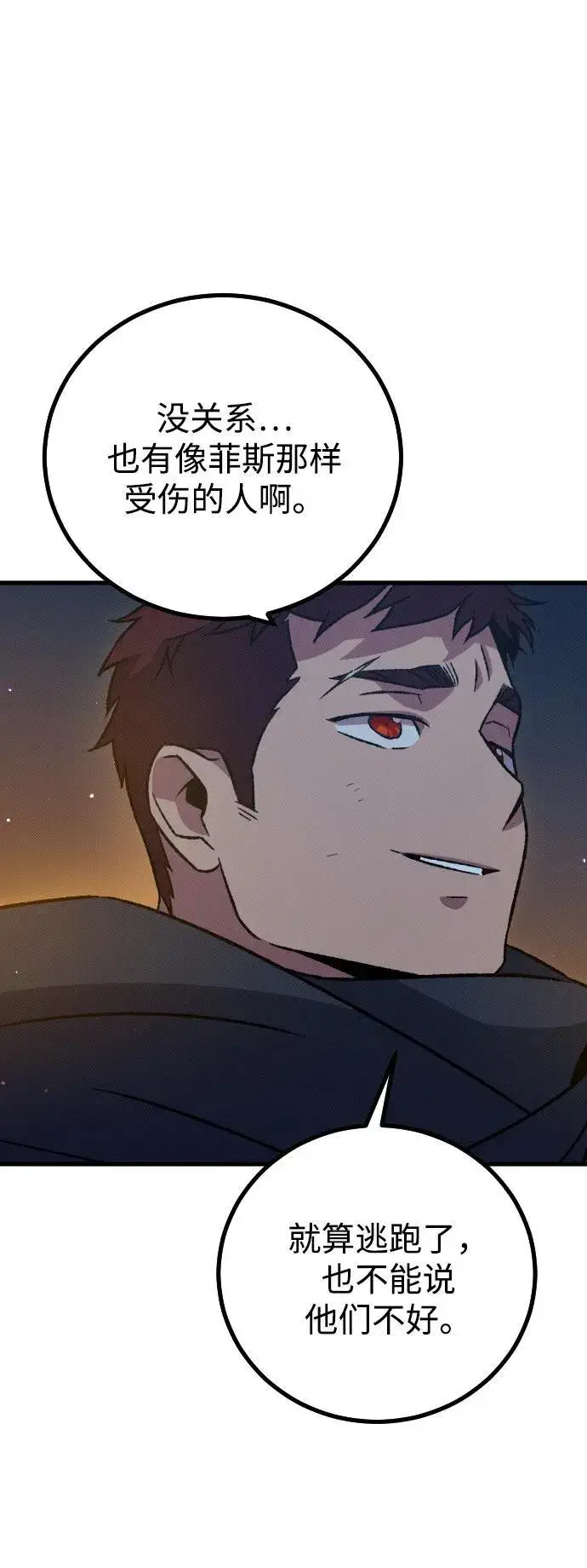 漫画《过劳死后异界重生》第18话第25张图