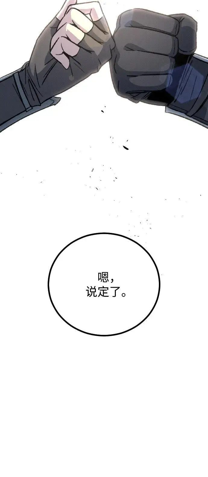 漫画《过劳死后异界重生》第18话第29张图