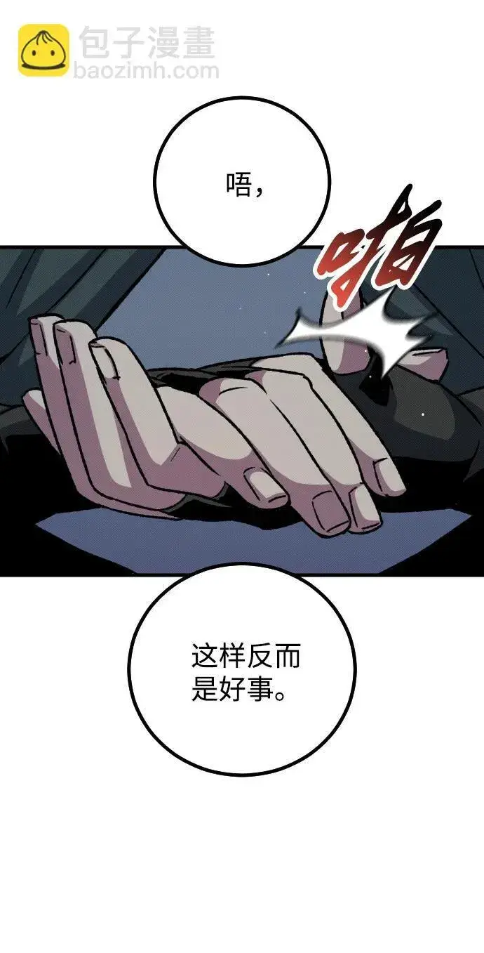 漫画《过劳死后异界重生》第18话第32张图