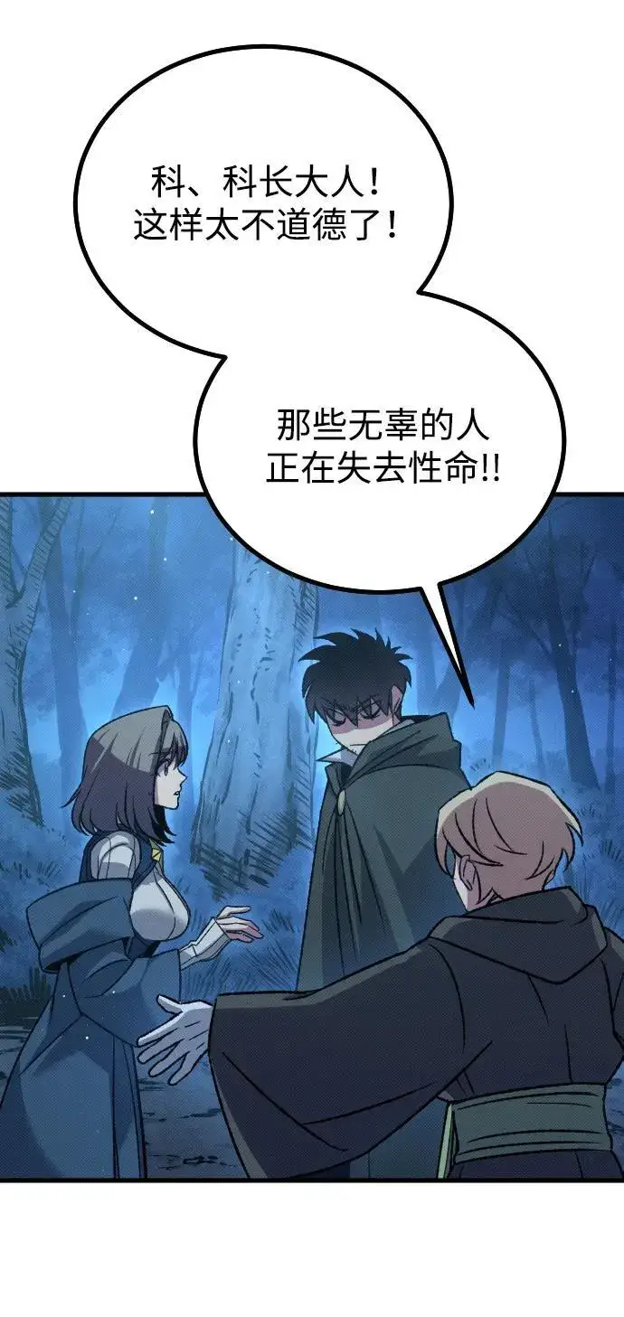 漫画《过劳死后异界重生》第18话第38张图