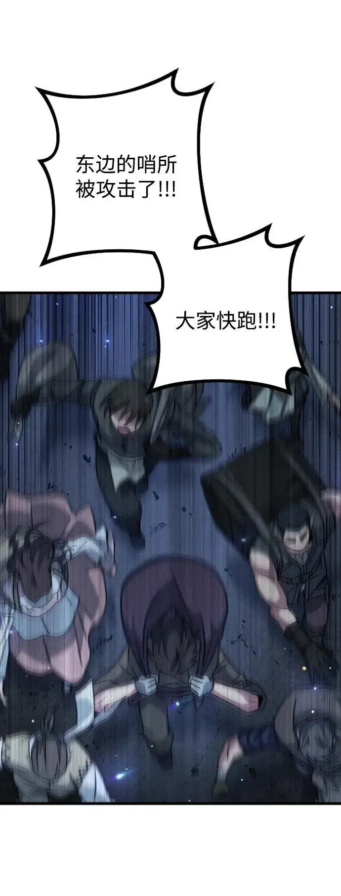 漫画《过劳死后异界重生》第18话第4张图