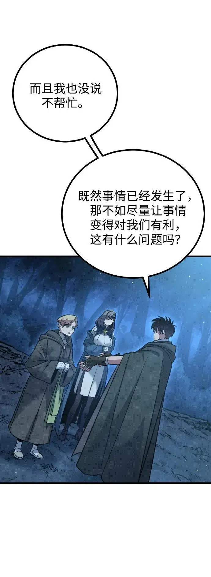 漫画《过劳死后异界重生》第18话第40张图