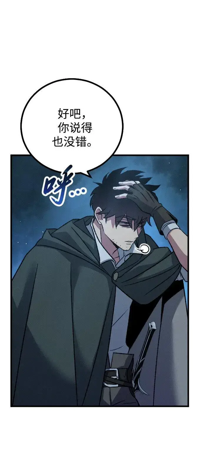 漫画《过劳死后异界重生》第18话第42张图