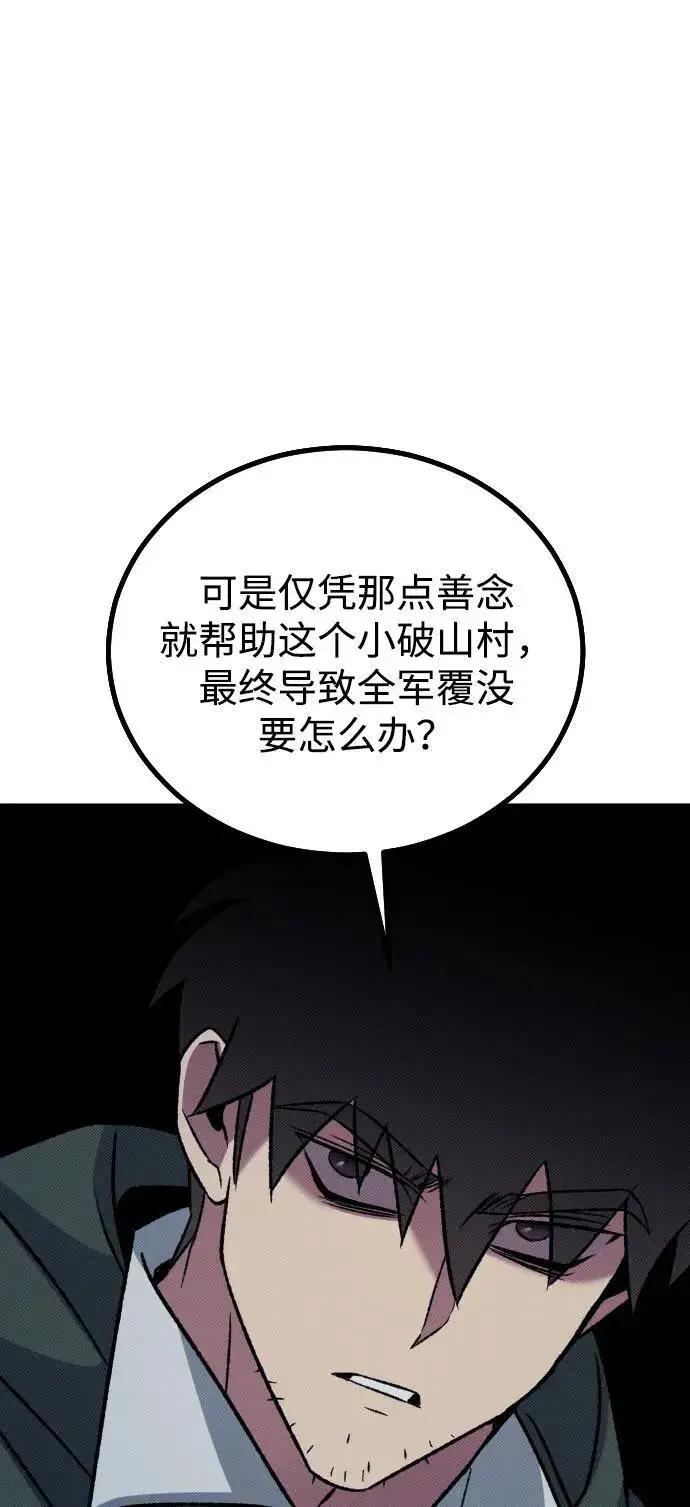 漫画《过劳死后异界重生》第18话第43张图