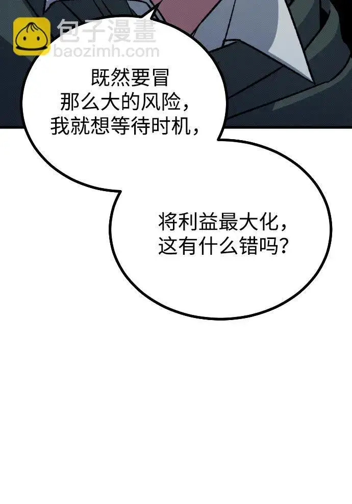 漫画《过劳死后异界重生》第18话第44张图