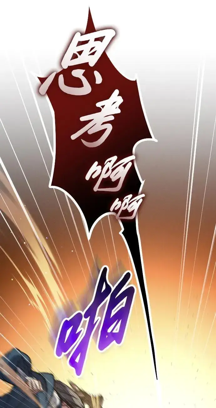 漫画《过劳死后异界重生》第18话第47张图