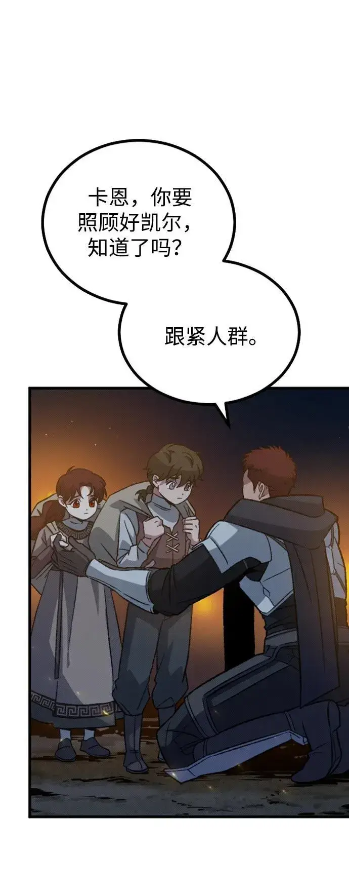 漫画《过劳死后异界重生》第18话第5张图