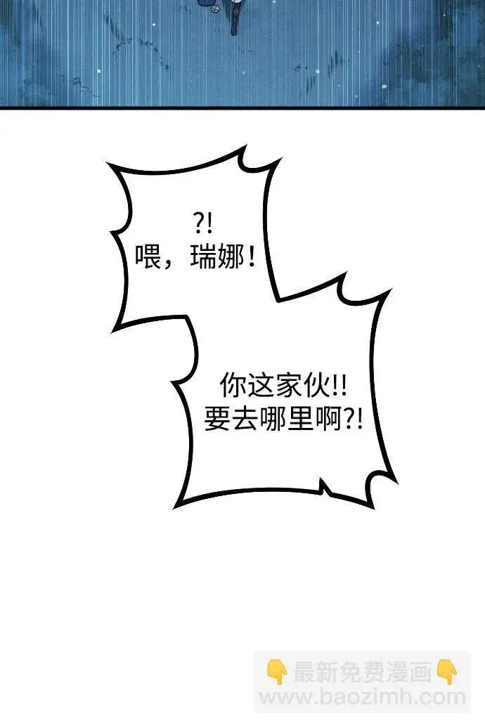 漫画《过劳死后异界重生》第18话第52张图