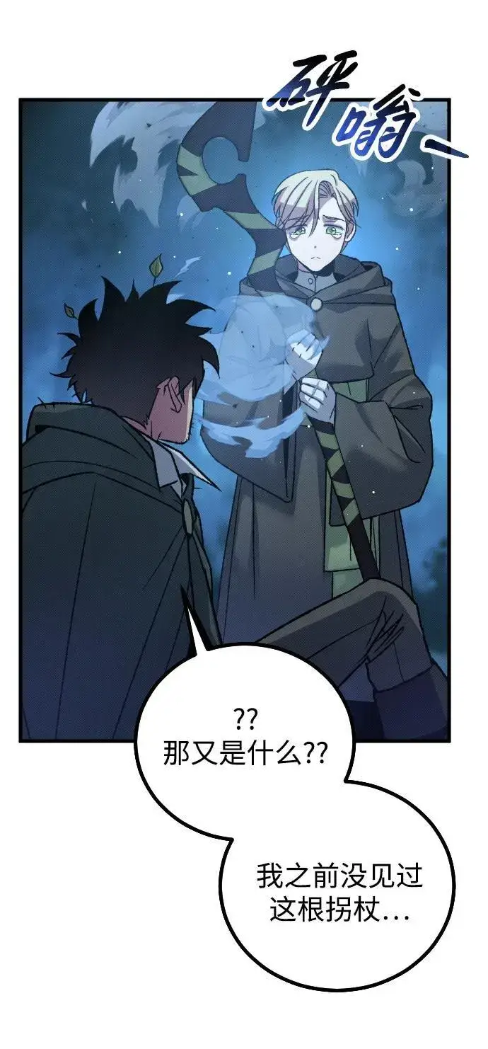 漫画《过劳死后异界重生》第18话第53张图