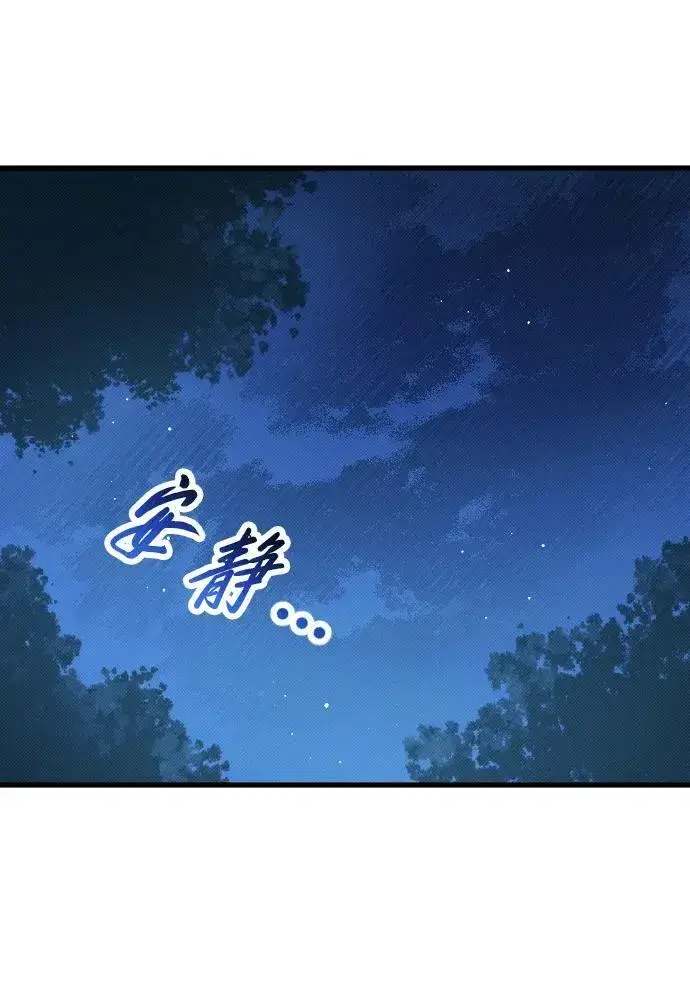 漫画《过劳死后异界重生》第18话第58张图