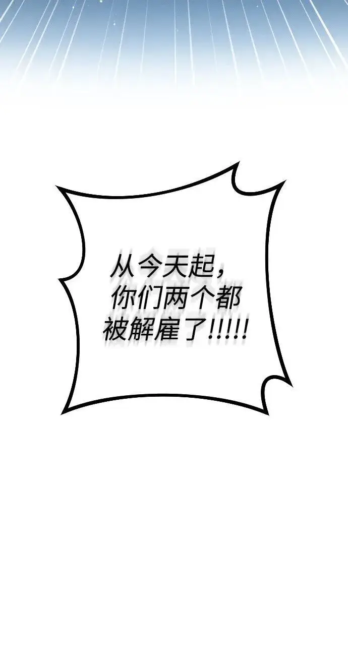 漫画《过劳死后异界重生》第18话第61张图