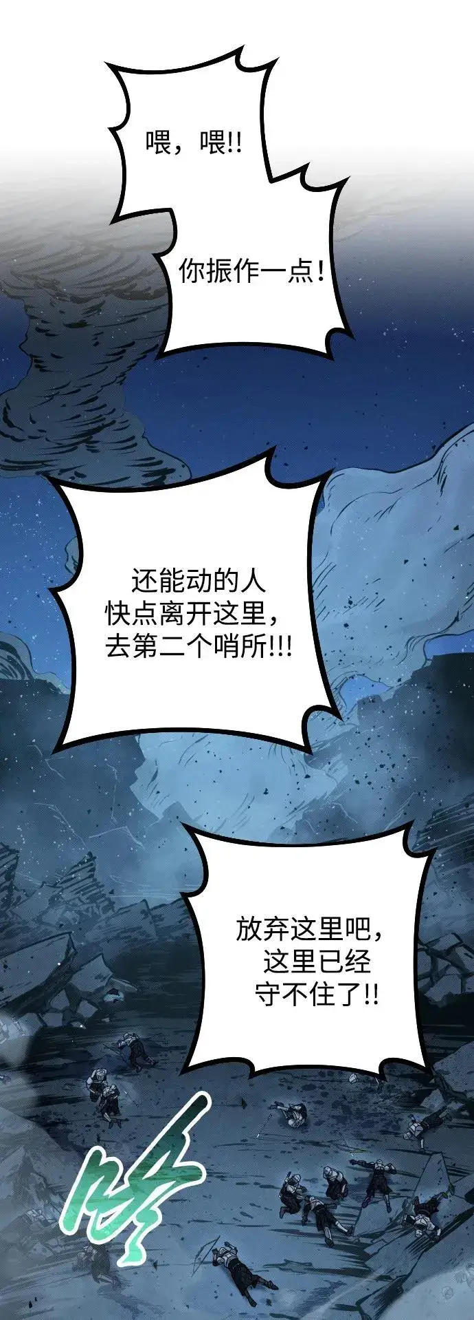 漫画《过劳死后异界重生》第18话第65张图