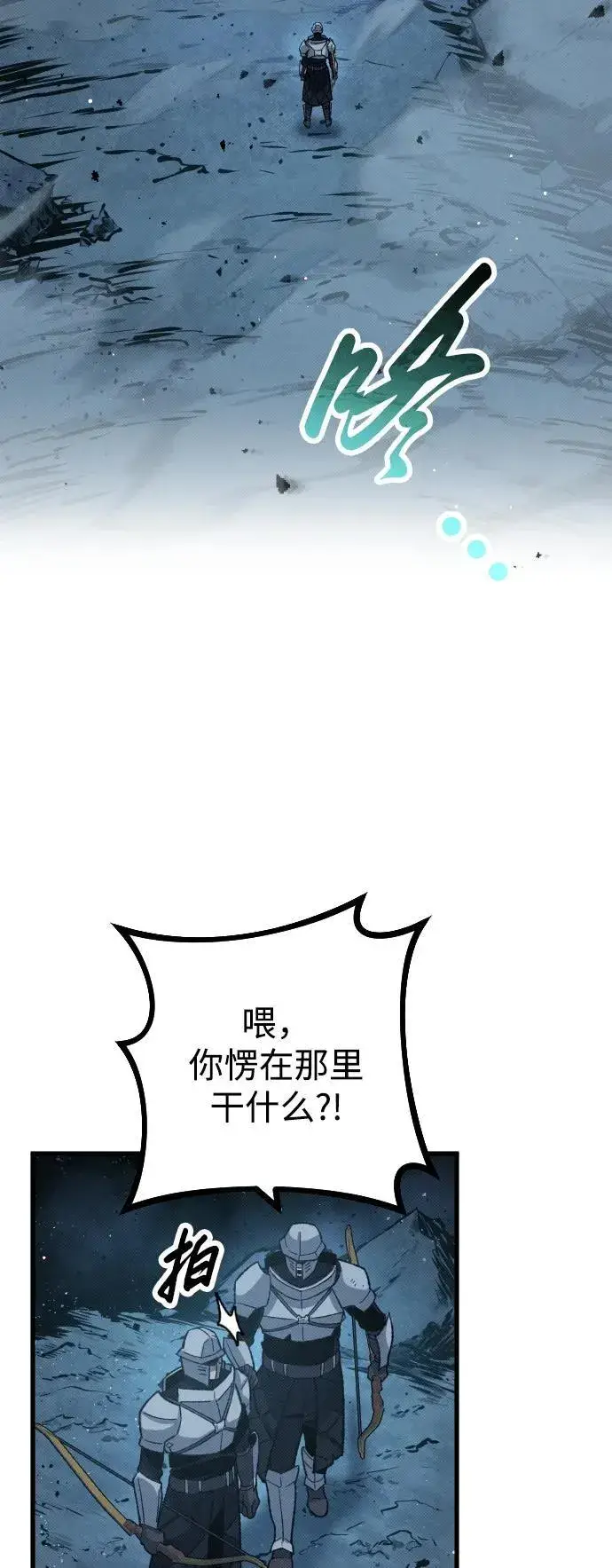 漫画《过劳死后异界重生》第18话第66张图