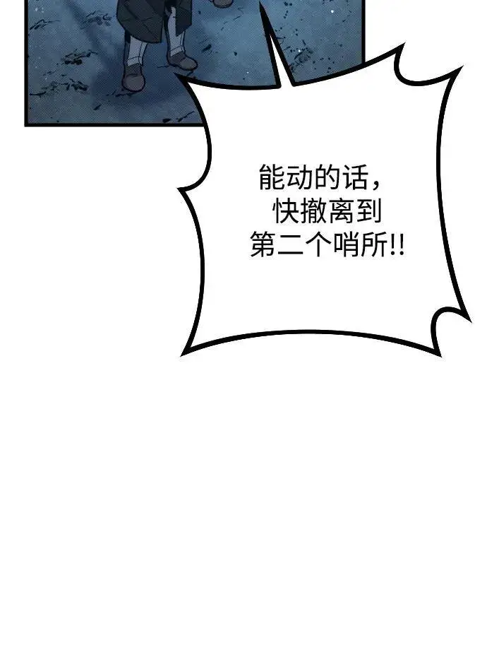 漫画《过劳死后异界重生》第18话第67张图