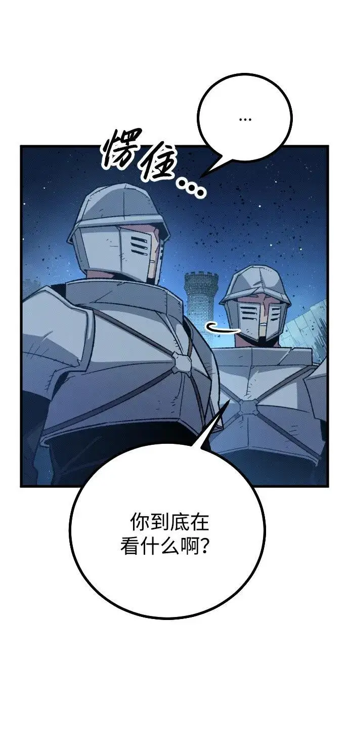 漫画《过劳死后异界重生》第18话第68张图