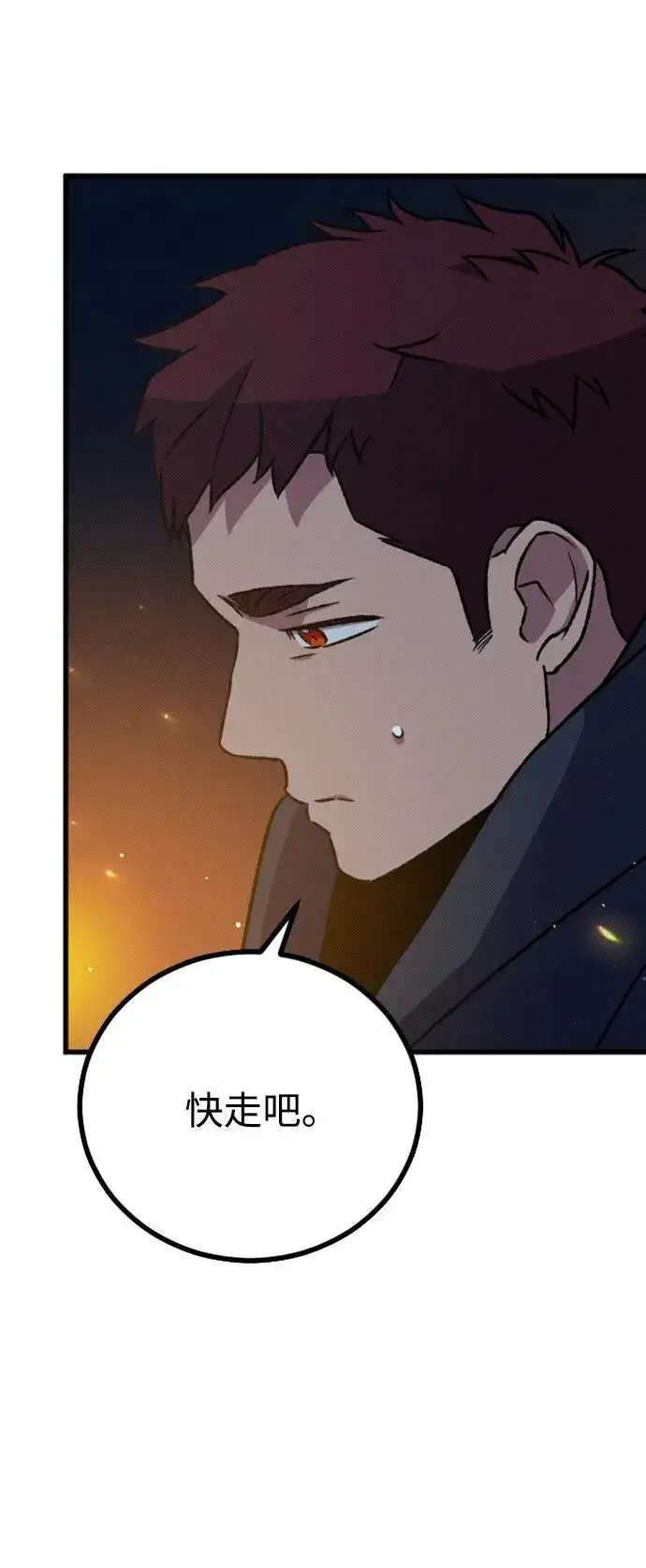 漫画《过劳死后异界重生》第18话第7张图