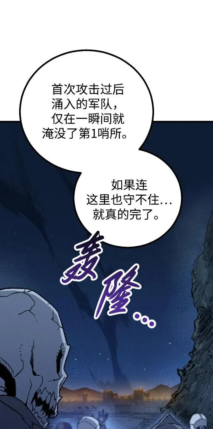 漫画《过劳死后异界重生》第18话第78张图