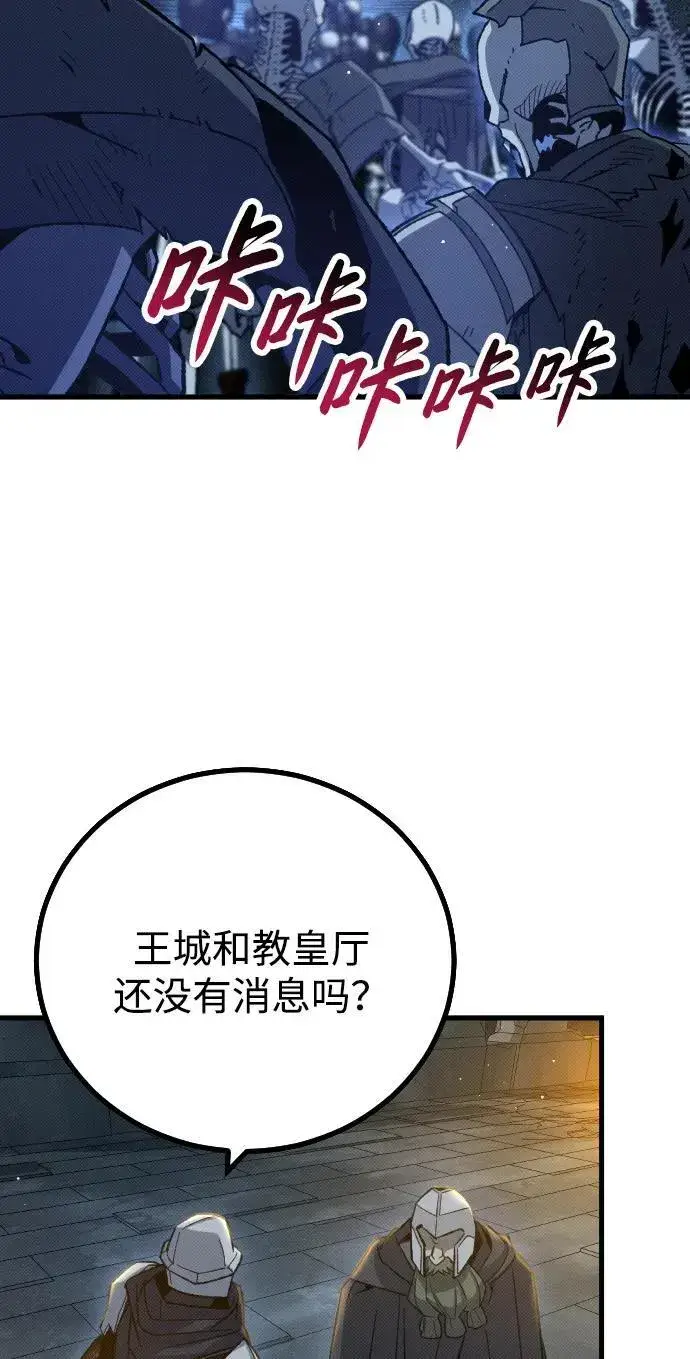 漫画《过劳死后异界重生》第18话第79张图