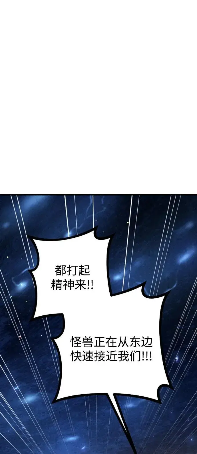 漫画《过劳死后异界重生》第18话第8张图