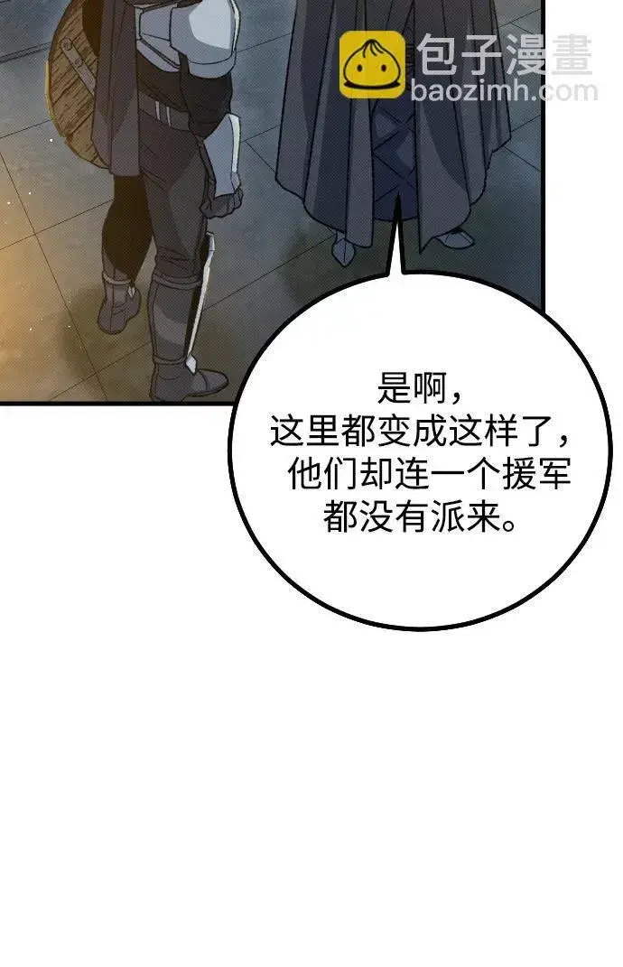漫画《过劳死后异界重生》第18话第80张图