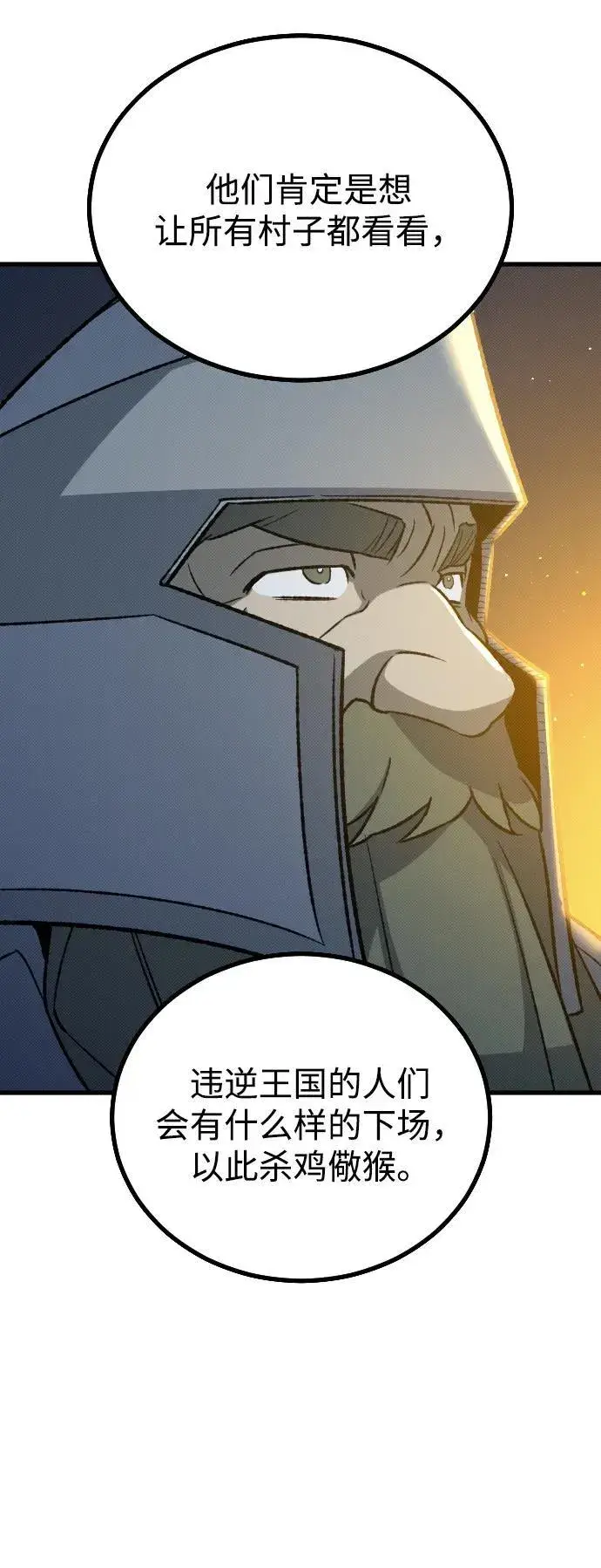 漫画《过劳死后异界重生》第18话第81张图