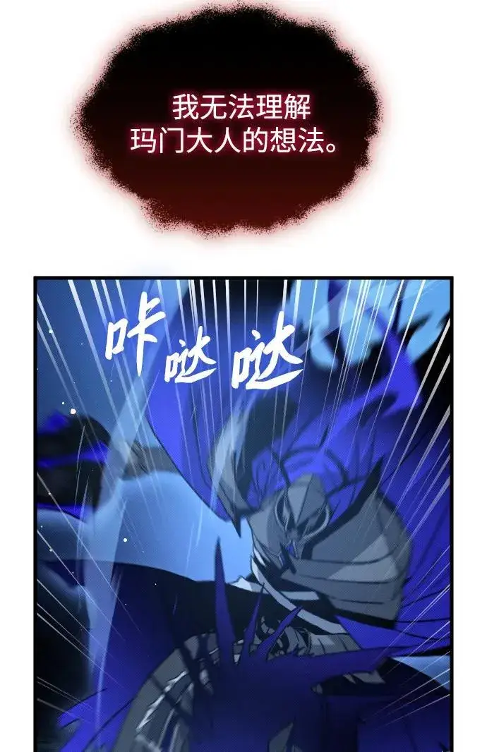 漫画《过劳死后异界重生》第18话第86张图