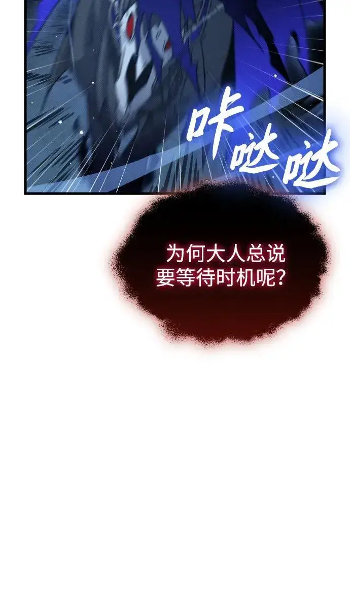 漫画《过劳死后异界重生》第18话第87张图