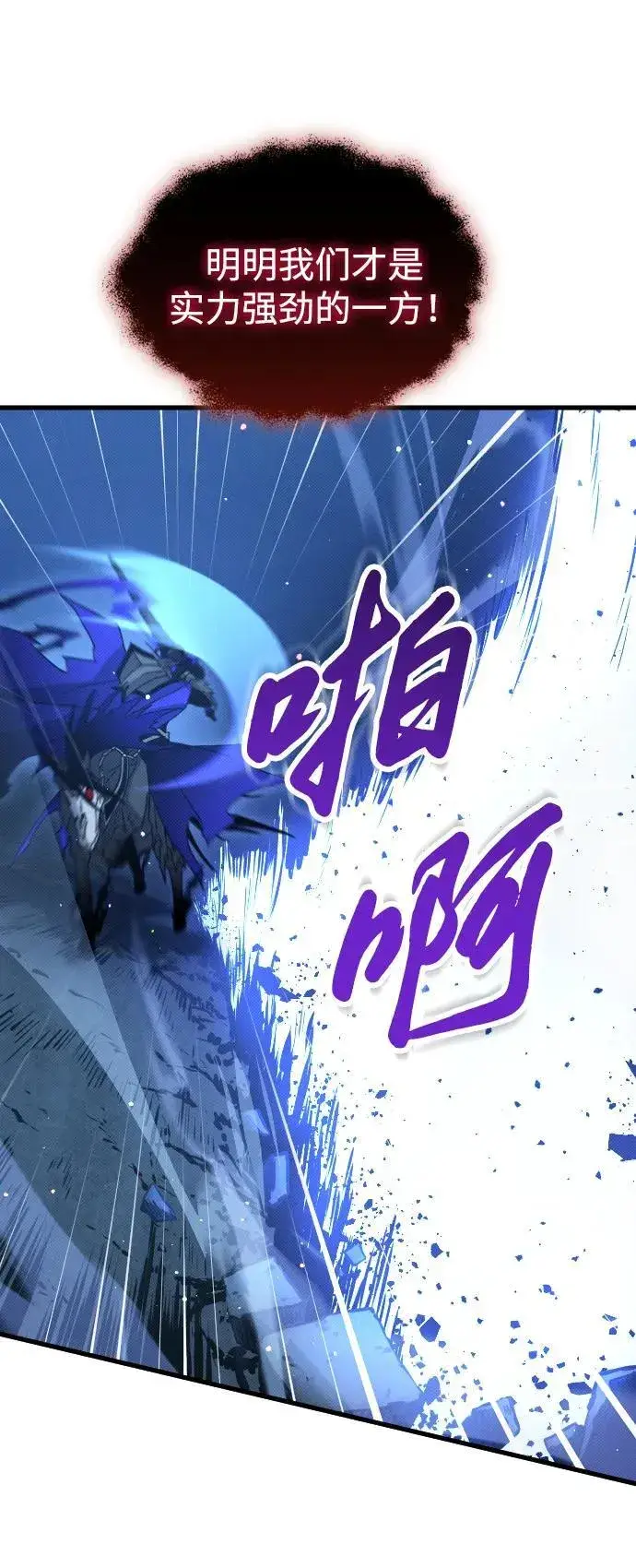漫画《过劳死后异界重生》第18话第88张图