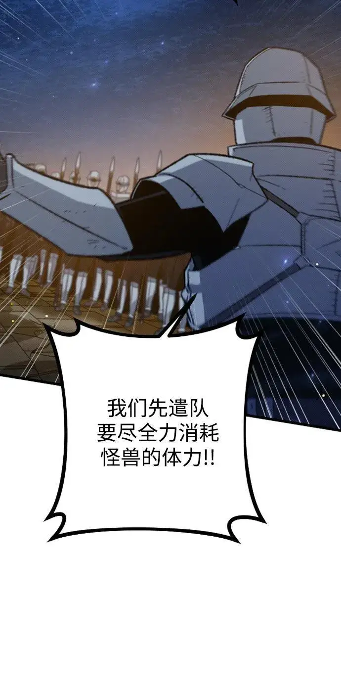 漫画《过劳死后异界重生》第18话第9张图