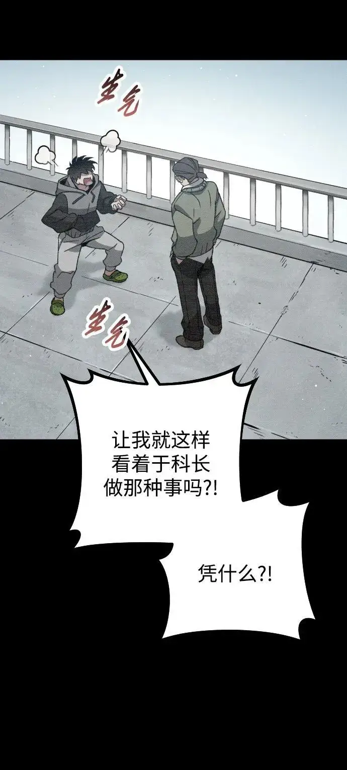 漫画《过劳死后异界重生》第19话第10张图