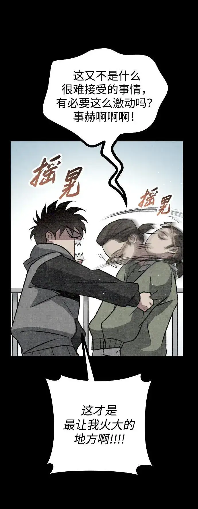 漫画《过劳死后异界重生》第19话第11张图