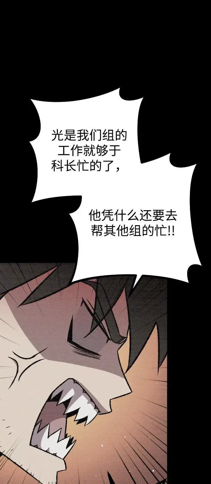 漫画《过劳死后异界重生》第19话第12张图