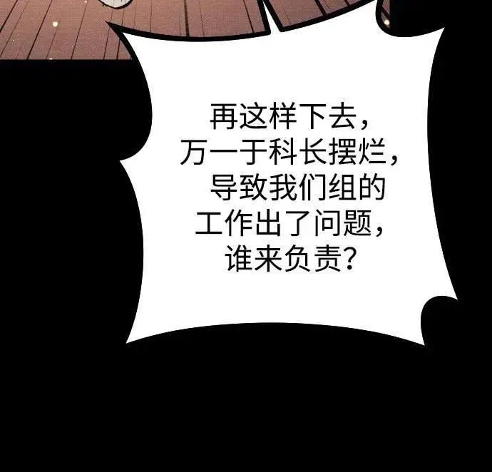 漫画《过劳死后异界重生》第19话第13张图