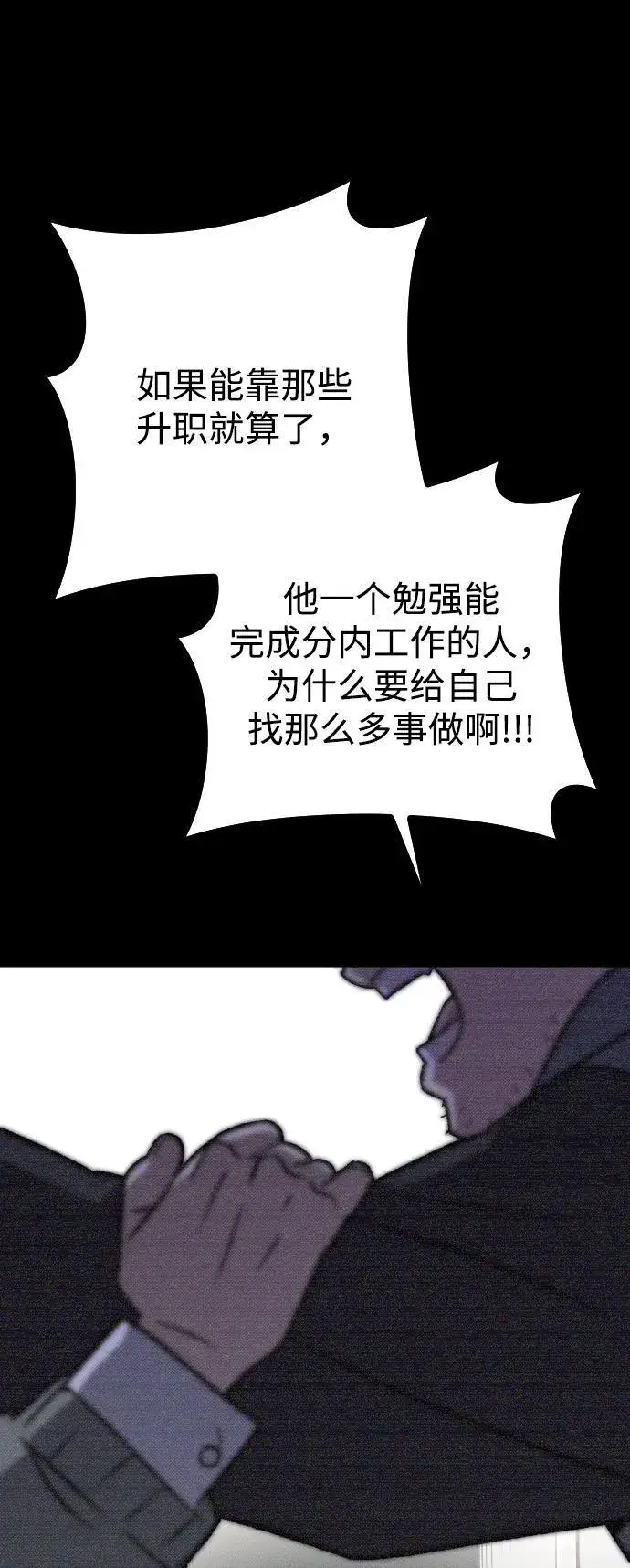 漫画《过劳死后异界重生》第19话第14张图