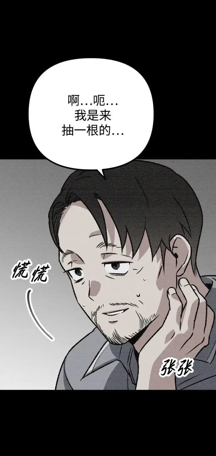 漫画《过劳死后异界重生》第19话第16张图