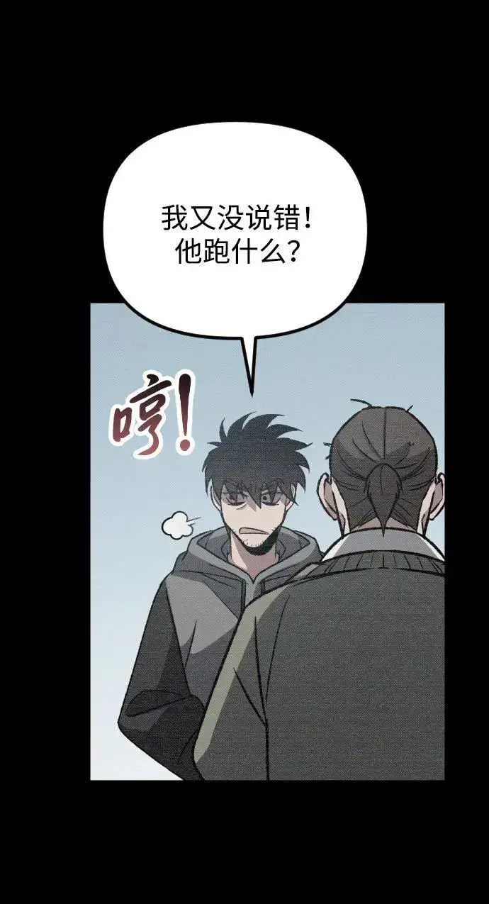 漫画《过劳死后异界重生》第19话第18张图