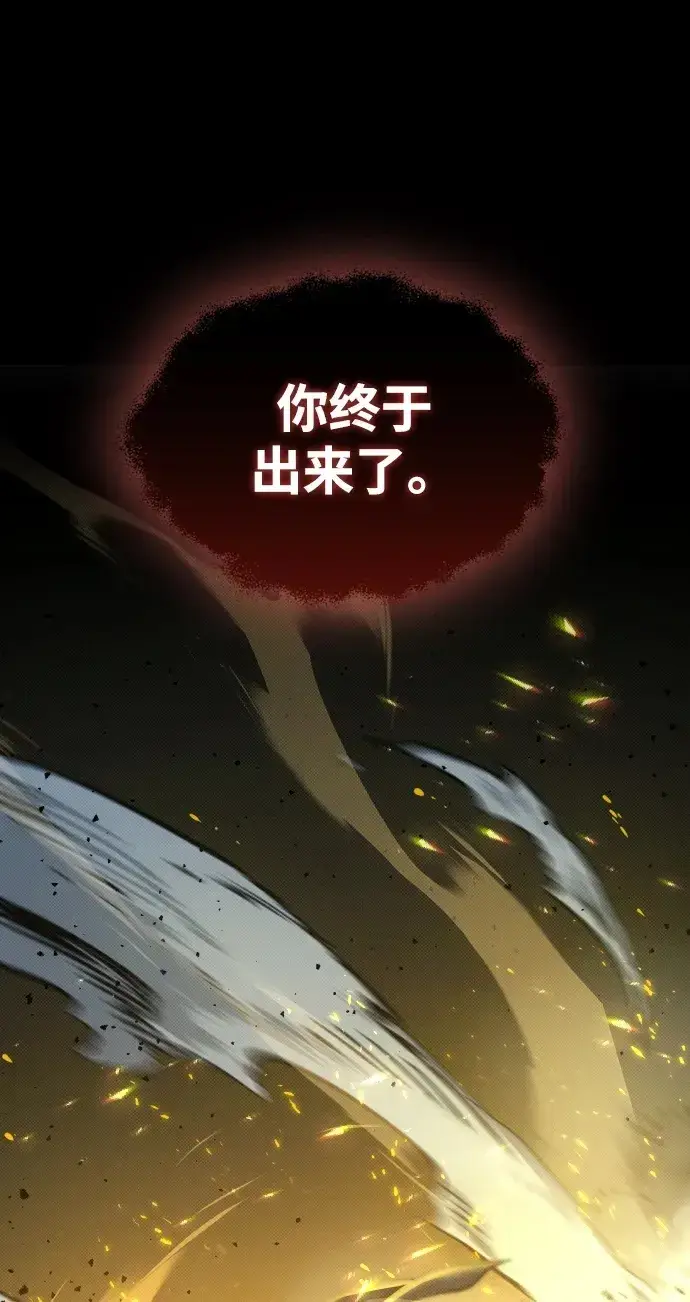 漫画《过劳死后异界重生》第19话第2张图