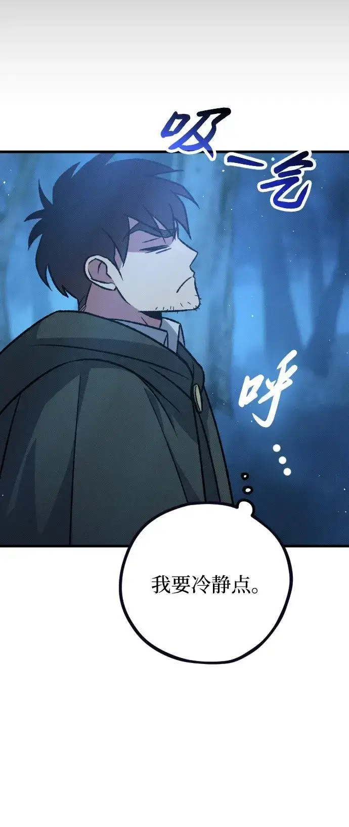 漫画《过劳死后异界重生》第19话第23张图