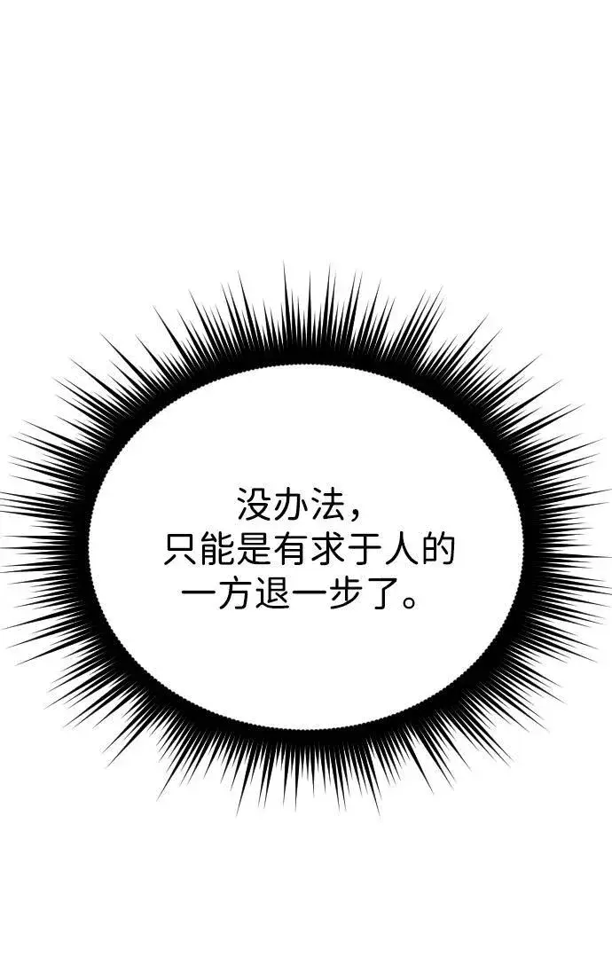 漫画《过劳死后异界重生》第19话第25张图