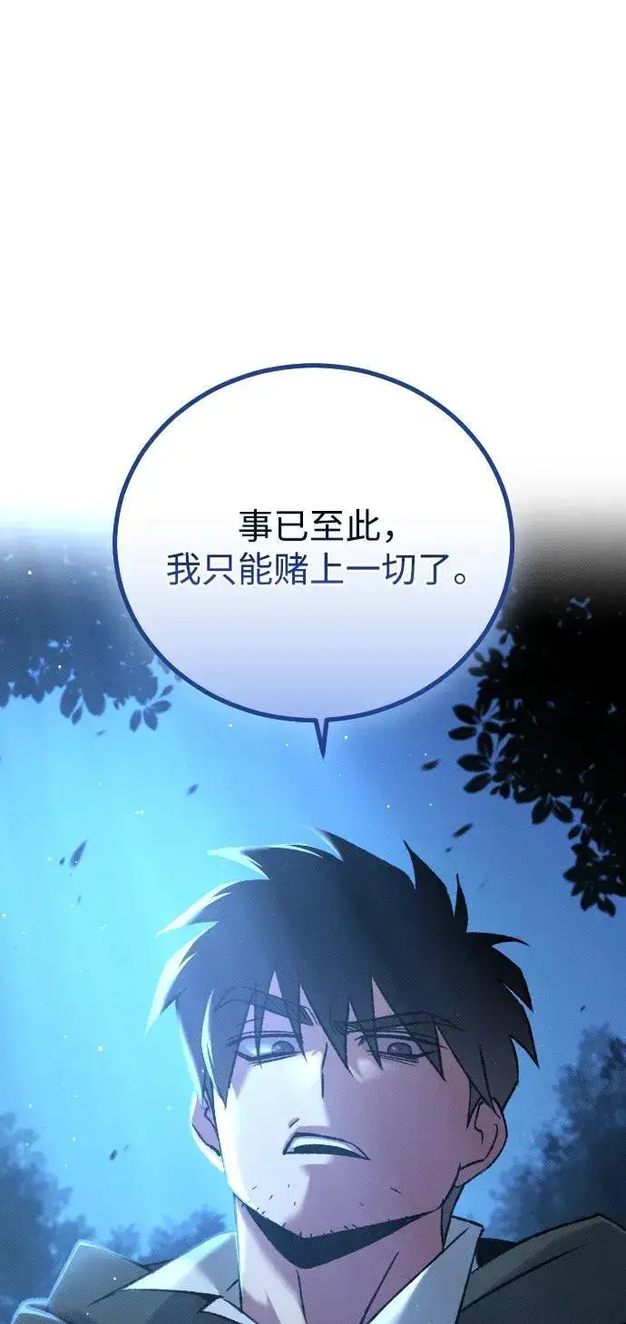 漫画《过劳死后异界重生》第19话第28张图
