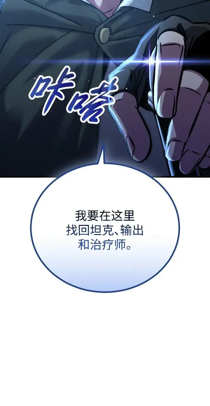 漫画《过劳死后异界重生》第19话第29张图