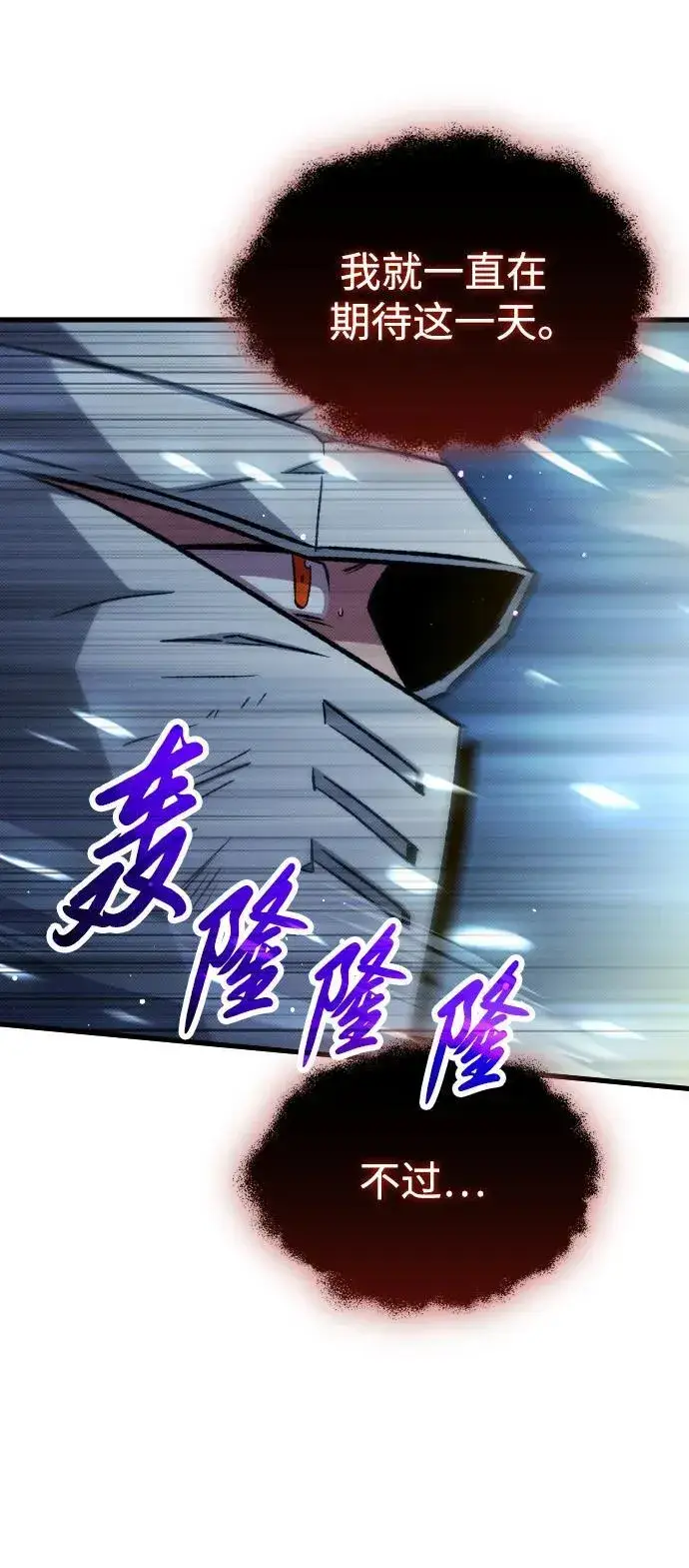 漫画《过劳死后异界重生》第19话第37张图