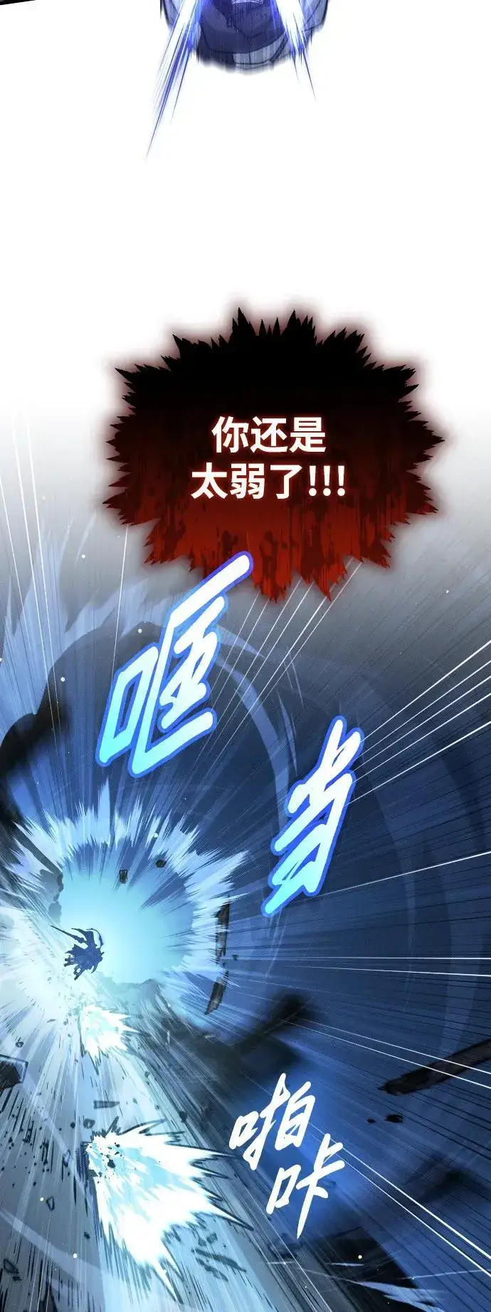 漫画《过劳死后异界重生》第19话第39张图