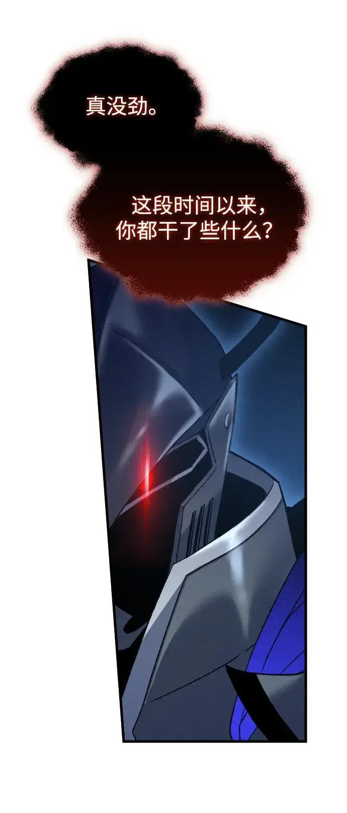 漫画《过劳死后异界重生》第19话第41张图
